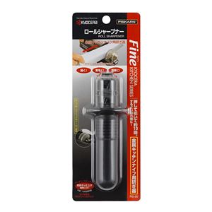 京セラ セラミック ロールシャープナー 包丁とぎ RS-20BKSN