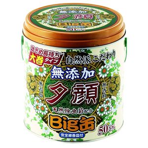 紀陽除虫菊 無添加蚊とり線香 夕顔Big缶 50巻 （ 安全線香皿付き ） お自宅や屋外に