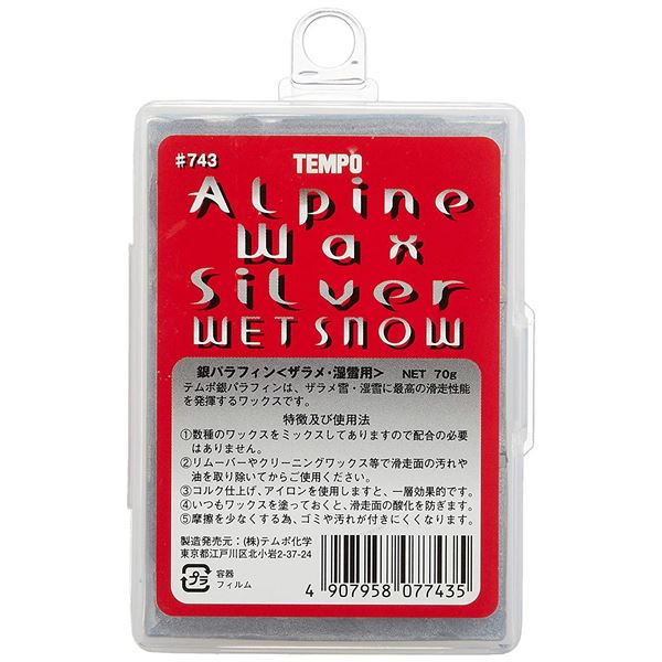 固形 スキーワックス アルペン シルバー 湿雪万能 70g×12個