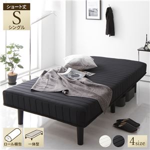 ベッド 脚付き マットレス シングル ブラック ショート丈 180cm 一体型 コンパクト圧縮 梱包 搬入 組立 簡単 20cm 高脚 ハイタイプ シンプル モダン デザイン ボンネルコイル マットレスベッド
