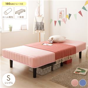 ベッド 脚付きマットレス ピンク シングル ショート丈 180cm ボンネルコイル コンパクト圧縮 梱包 搬入 簡単 20cm 高脚 ハイタイプ