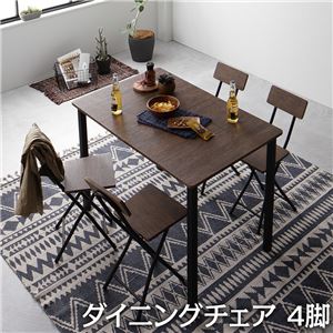 ダイニング チェア 折りたたみ 4脚 セット ブラウン ブラック シンプル ヴィンテージ モダン 木製 スチール デザイン 4人掛け