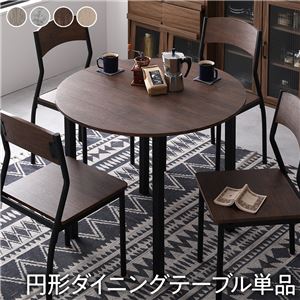 【ダイニング テーブル 単品 円形 幅90cm ブラウン×ブラック】 モダン シンプル ヴィンテージ 木製 スチール デザイン 4人掛け 組立品