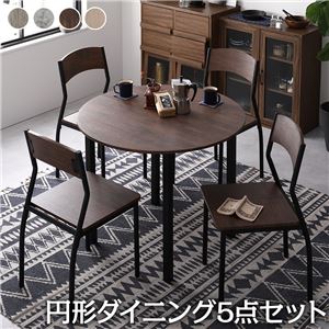 【ダイニング セット 5点 円形 テーブル 幅90cm チェア 4脚 ブラウン×ブラック】 モダン シンプル ヴィンテージ 木製 スチール デザイン 4人掛け 組立品