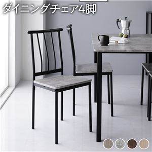 ダイニングチェア 約幅40cm パイプタイプ 4脚セット ストーン×ブラック スチール デザイン 組立品 リビング 在宅ワーク