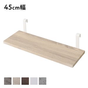 追加 棚 単品 1枚 〔 45cm幅 ナチュラル×ホワイト 〕 突っ張り ウォールラック 壁面収納 組立品