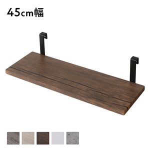 追加 棚 単品 1枚 〔 45cm幅 ブラウン×ブラック 〕 突っ張り ウォールラック 壁面収納 組立品