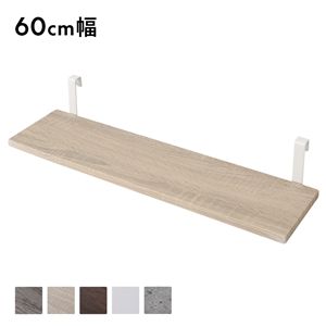 追加 棚 単品 1枚 〔 60cm幅 ナチュラル×ホワイト 〕 突っ張り ウォールラック 壁面収納 組立品