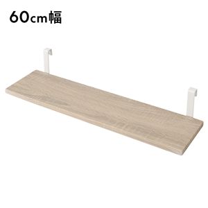 追加 棚 単品 1枚 幅60cm ナチュラル×ホワイト 可動棚 棚板 壁面収納 突っ張り ウォールラック ウォールシェルフ 突っ張り棚