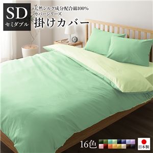 掛け布団カバー/寝具 【単品 セミダブル グリーン×ペールグリーン】 175×210cm 日本製 綿100% 洗える 〔ベッドルーム 寝室〕