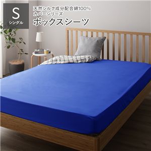 ボックスシーツ/寝具 【単品 シングル ブルー】 約100×205×28cm 日本製 綿100% 洗える 吸水性 通気性 〔ベッドルーム 寝室〕