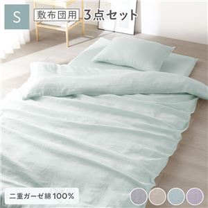 敷布団用 寝具 3点セット 掛け布団カバー ＋ 敷き布団カバー ＋ 枕カバー シングル ミントグリーン 綿100% 抗菌防臭 洗える