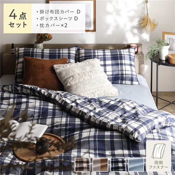 なめらか ピーチスキン 速乾 マットレス用カバー 4点セット ダブル インディゴチェック 寝具カバー【代引不可】