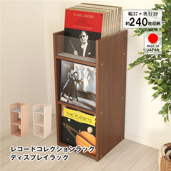 ディグれる レコードコレクションラック ディスプレイラック ブラウン 組立品【代引不可】