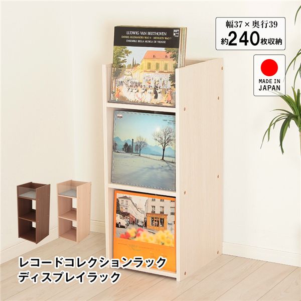 ディグれる レコードコレクションラック ディスプレイラック ホワイト 組立品【代引不可】