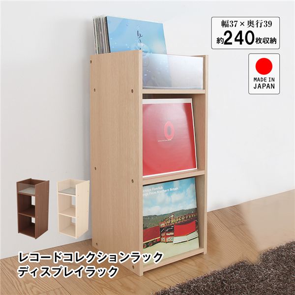 ディグれる レコードコレクションラック ディスプレイラック ナチュラル 組立品【代引不可】