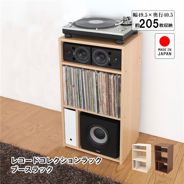 アンプもプレイヤーも収納 レコードコレクションラック ブースラック ホワイト 組立品【代引不可】