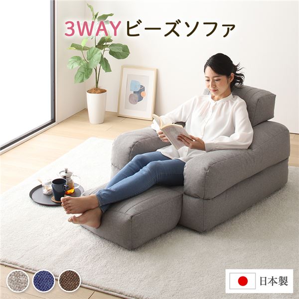 3WAY ビーズソファー 1人掛け 幅70cm グレー 1人用 ビーズクッション スツール 軽量 折りたたみ ゴロ寝【代引不可】