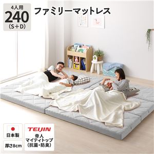 マットレス ファミリータイプ 〔幅240cm 4人用 ダブル×1枚 シングル×1枚 グレー 〕 厚さ8cm 連結 高反発 抗菌 防臭 防ダニ 折りたたみ 3つ折り
