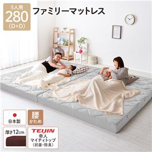 マットレス ファミリータイプ 〔幅280cm 5人用 ダブル×2枚 グレー〕 厚さ12cm 連結 高反発 抗菌 防臭 防ダニ 折りたたみ 3つ折り