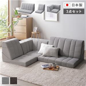 コーナー ソファセット 3点セット ライトグレー ハイバック リクライニング ホットカーペット可 フロアソファー 組立品