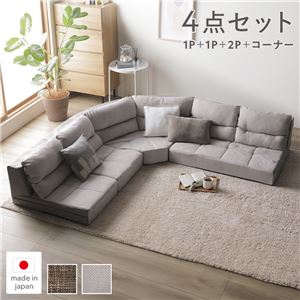 コーナーソファ 4点セット グレー 麻風織り生地×ツイード生地 ファブリック 組み替え可 フロアソファ ソファセット 組立品