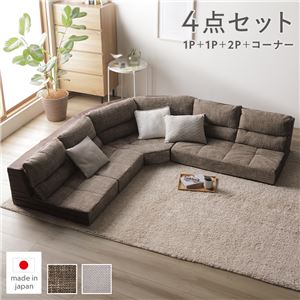 コーナーソファ 4点セット ブラウン 麻風織り生地×ツイード生地 ファブリック 組み替え可 フロアソファ ソファセット 組立品