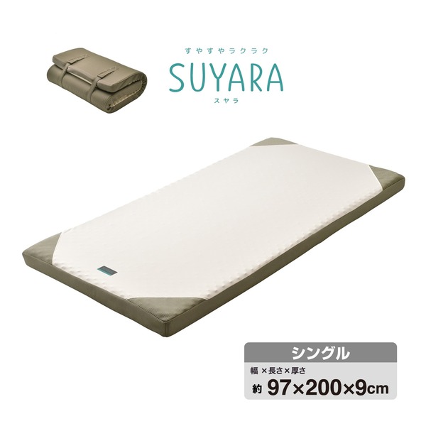 西川 ウレタンマットレス/寝具 【シングル ゴールド】 約97×200×9cm 洗える側生地 丸巻き 『SUYARA』【代引不可】