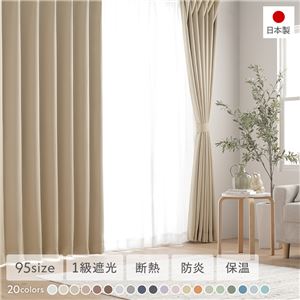 1級遮光 防炎 ドレープカーテン 単品 幅100×丈95cm 2枚入 ミルクティー 洗える 無地 国産 タッセル付 遮光カーテン 受注生産