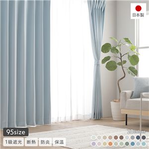 1級遮光 防炎 ドレープカーテン 単品 幅100×丈110cm 2枚入 スカイブルー 洗える 無地 国産 タッセル付 遮光カーテン 受注生産