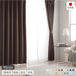 1級遮光 防炎 ドレープカーテン 単品 幅100×丈155cm 2枚入 ブラウン 洗える 無地 国産 タッセル付 遮光カーテン 受注生産