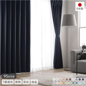 1級遮光 防炎 ドレープカーテン 単品 幅100×丈230cm 2枚入 ネイビー 洗える 無地 国産 タッセル付 遮光カーテン 受注生産