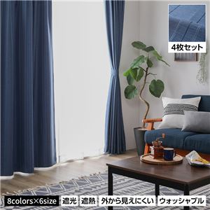 洗える カーテン 4枚セット【幅100×丈190cm・ネイビー】1級遮光 遮光カーテン レースカーテン ミラーレース 断熱 保温 省エネ