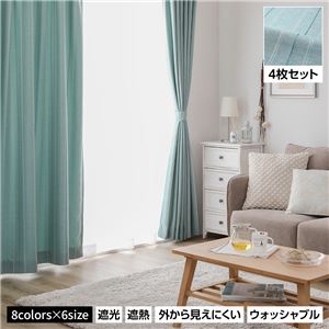 洗える カーテン 4枚セット【幅100×丈190cm・ターコイズ】 遮光カーテン レースカーテン ミラーレース 断熱 保温 省エネ