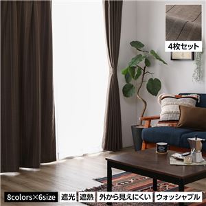 洗える カーテン 4枚セット【幅100×丈210cm・ブラウン】2級遮光 遮光カーテン レースカーテン ミラーレース 断熱 保温 省エネ