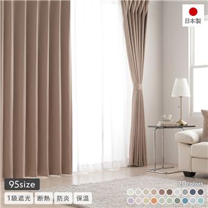 1級遮光 防炎 ドレープカーテン 単品 幅100×丈160cm 2枚入 モカ 洗える 無地 国産 タッセル付 遮光カーテン 受注生産