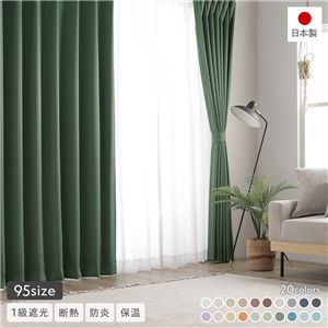1級遮光 防炎 ドレープカーテン 単品 幅100×丈135cm 2枚入 モスグリーン 洗える 無地 国産 タッセル付 遮光カーテン 受注生産