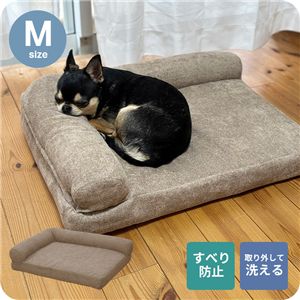 L字型ペットベッド Mサイズ ブラウン ペット用ベッド カバー洗濯可 あごのせ ふかふか やわらか 中型犬 成犬 シニア犬 介護