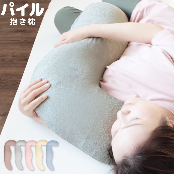 抱き枕/寝具 【グレー】 約43×100×厚さ約13cm 綿100％パイル地 洗える カバー付き 〔リビング ソファー〕