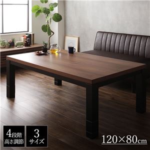 こたつ 約幅120cm 継ぎ足 高さ4段階調整 カーボンヒーター オールシーズン 頑丈 組立品 リビング ダイニング