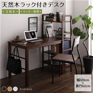 パソコンデスク 学習机 幅120cm ダークブラウン 木製 収納ラック 可動式棚板 フック付き リビング 子供部屋 書斎 在宅ワーク