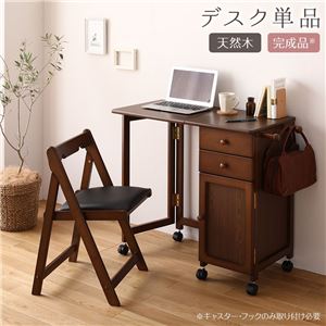パソコンデスク 単品 約幅88cm ブラウン 折りたたみ 木製 サイドチェスト付き キャスター コンパクト 学習机 完成品
