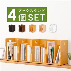 〔4個セット〕 ブックスタンド 本立て 約幅24.5×奥行25.5×高さ35cm ダークブラウン A4サイズ可 スタッキング リビング