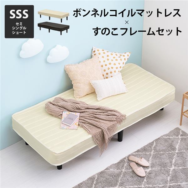 ベッド 寝具 約幅80cm セミシングルショート ブラック 脚付き ボンネルコイルマットレスベッド 組立品 ベッドルーム 寝室【代引不可】