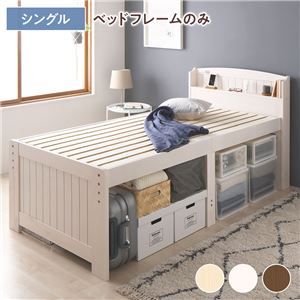 ベッド シングル フレームのみ ホワイトウォッシュ 宮付き 木製 すのこ 高さ調整可 大容量 ベッド下収納可