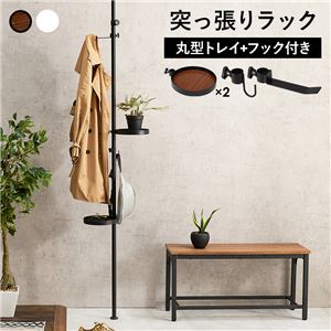 突っ張りラック 約幅43cm 丸型 5点セット ブラウン×ブラック 突っ張り棒 トレイ×2個 ロングフック 小型フック 組立品 リビング