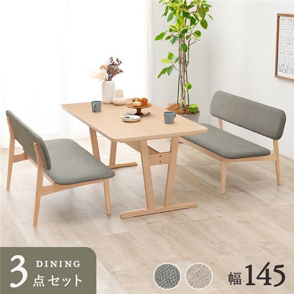 ダイニング 3点セット 約幅145cm ライトグレー ダイニングテーブル×1 ベンチ×2 組立品 リビング 在宅ワーク【代引不可】
