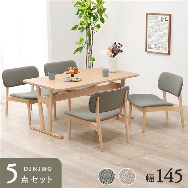 ダイニング 5点セット 約幅145cm ダイニングテーブル×1 ダイニングチェア×4 ライトグレー 組立品 リビング 在宅ワーク【代引不可】