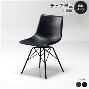 ダイニングチェア 1脚 回転タイプ ネイビー 組立品 合皮 スチール リビング ダイニング 在宅ワーク