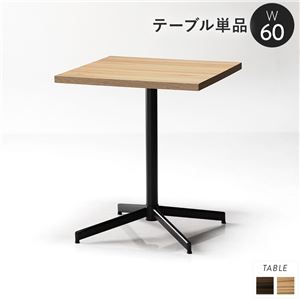 ダイニングテーブル 単品 幅60cm ナチュラル 食卓 机 カフェテーブル 組立品